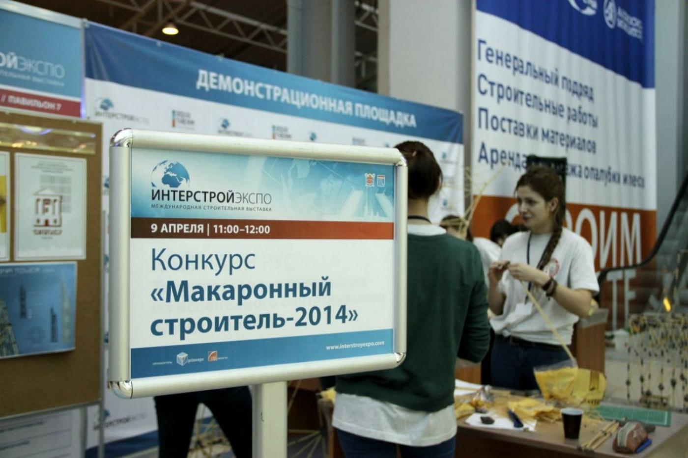 История конкурса «МакаBuilder»